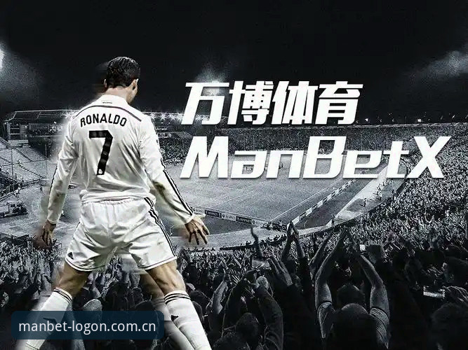 MANBET手机版 万博体育平台最新动态:MANBET手机版功能全面升级,用户体验再创新高