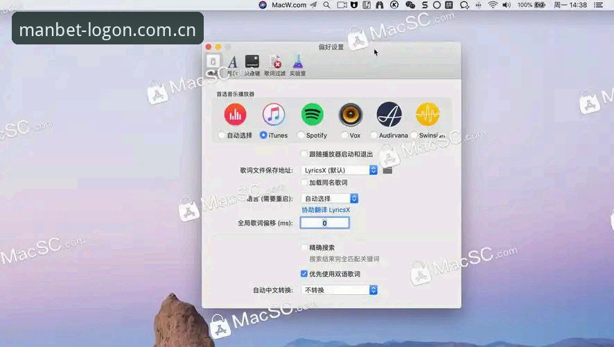 MANBET软件下载官方下载全解析：从安全性到操作体验的深度评测