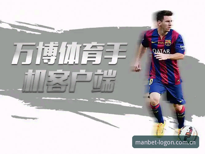 万博体育平台最新动态：MANBET登录入口全新升级，v2.3.0版本带来流畅体验